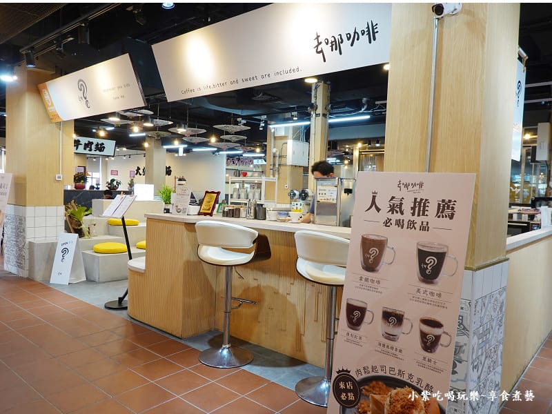 2024-4月去哪咖啡鶯歌店 (1).jpg 2024-4月去哪咖啡鶯歌店 (1).jpg