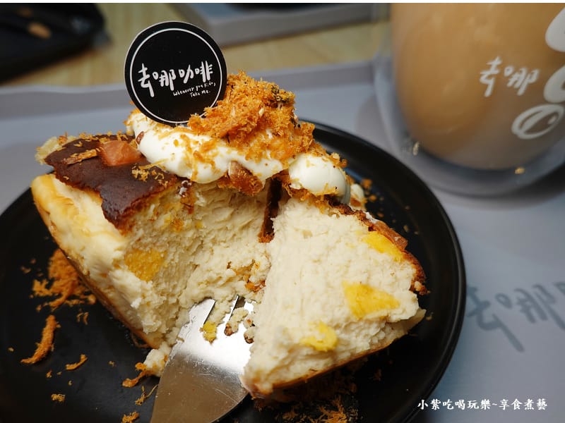 肉鬆起司丁巴斯克乳酪蛋糕-去哪咖啡鶯歌店 (1).jpg 肉鬆起司丁巴斯克乳酪蛋糕-去哪咖啡鶯歌店 (1).jpg
