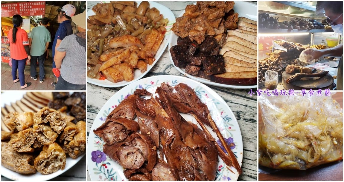 鶯歌-林鴻鈞滷味 首圖.jpg 鶯歌-林鴻鈞滷味 首圖.jpg