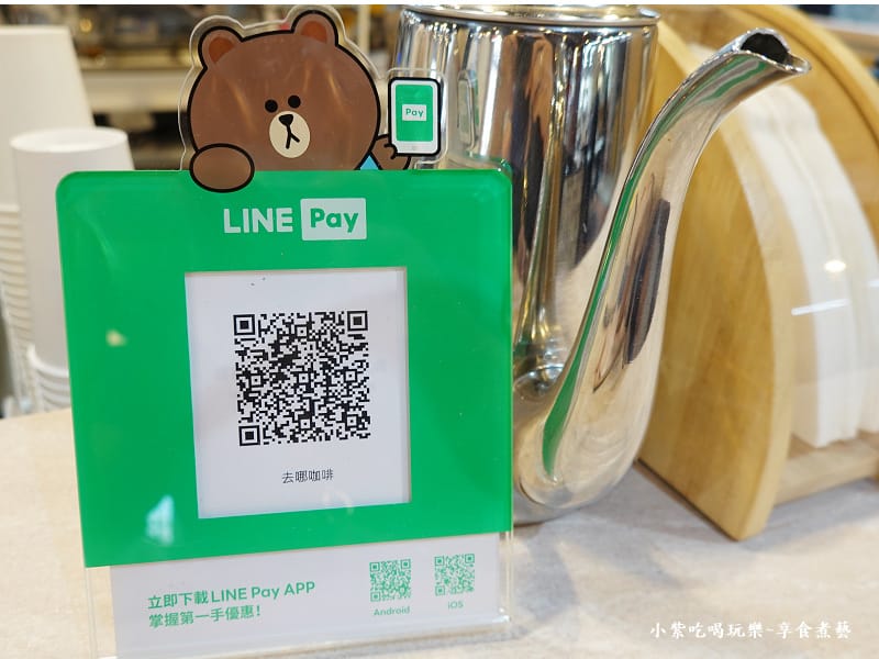 Line pay-去哪咖啡鶯歌店.jpg Line pay-去哪咖啡鶯歌店.jpg