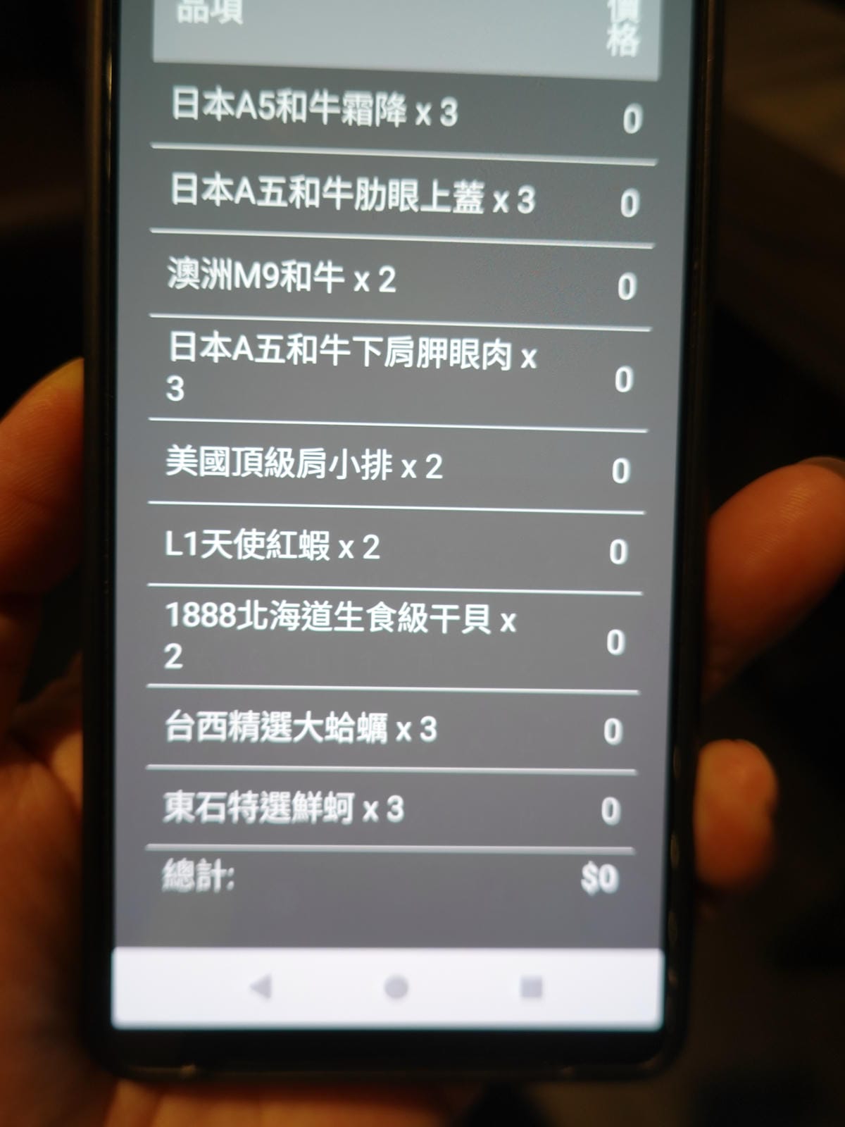 點餐明細-孫太太嚴選超市火鍋台北民族店.JPG