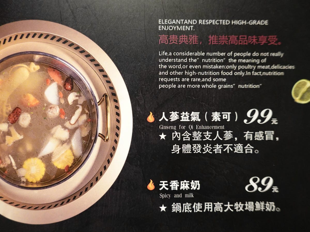 加價火鍋湯底-孫太太嚴選超市火鍋台北民族店.JPG