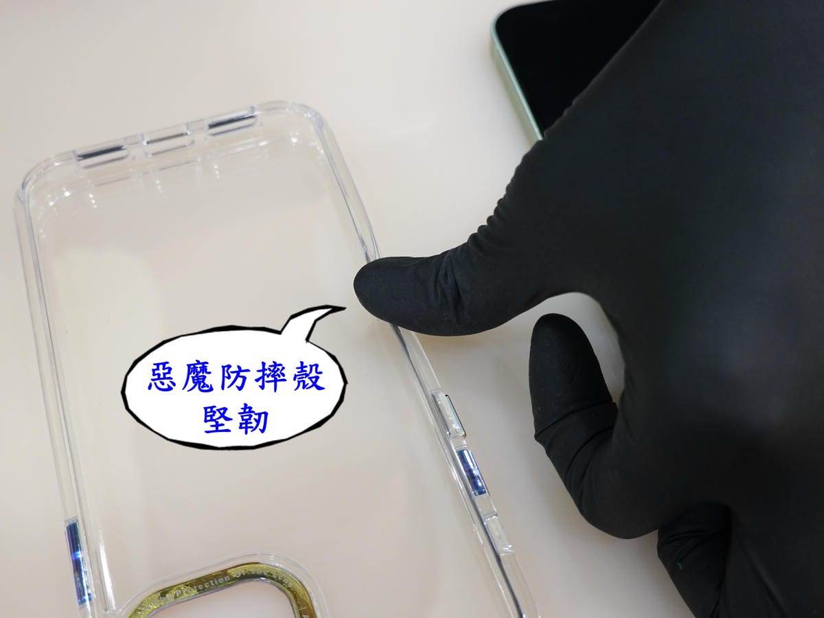 詢問防摔殼-雷神快修太平總店 (4).JPG