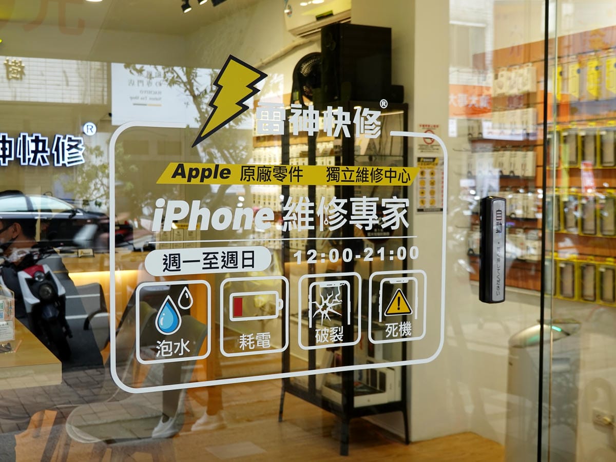 台中-雷神快修太平總店 (3).JPG