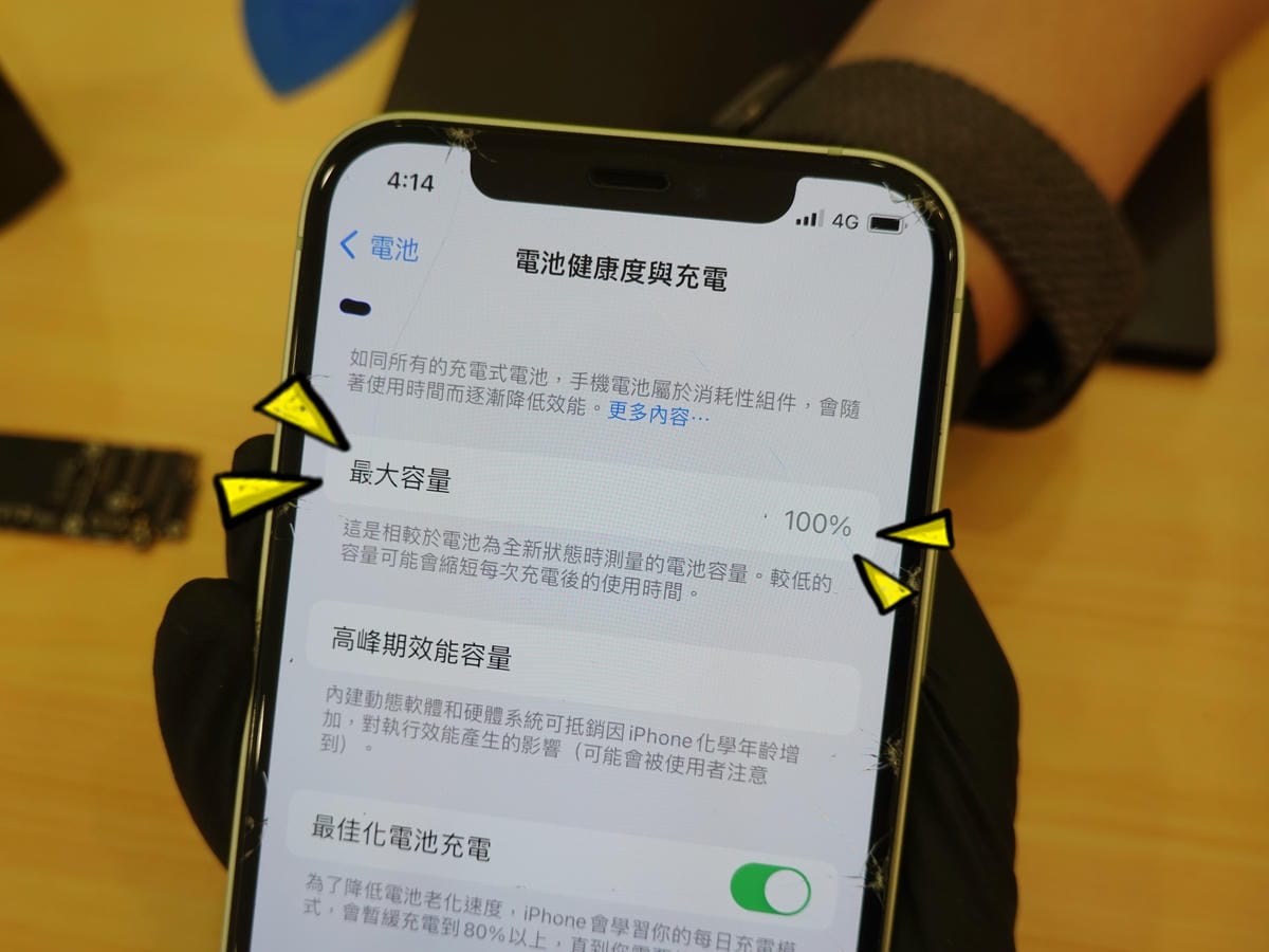 55顯示電池健康度-雷神快修太平總店.JPG