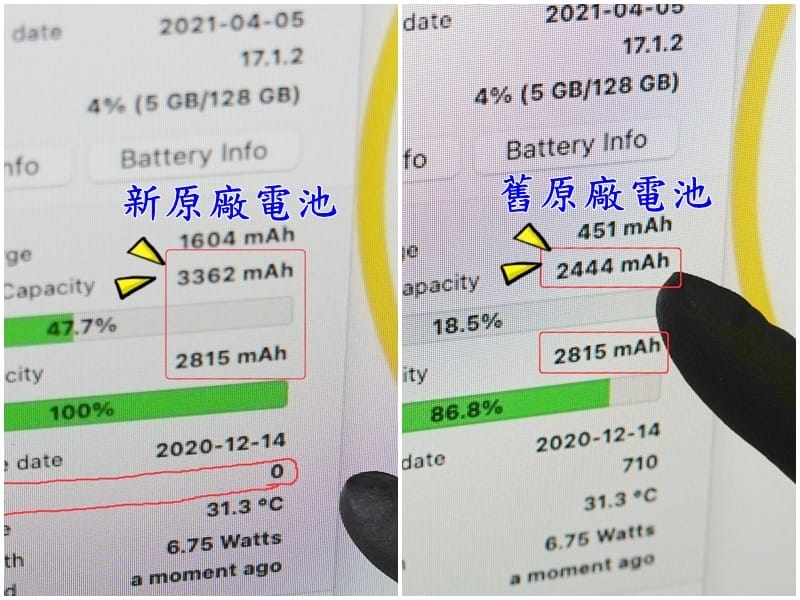 49新舊電池續航力比較圖-雷神快修太平總店.jpg