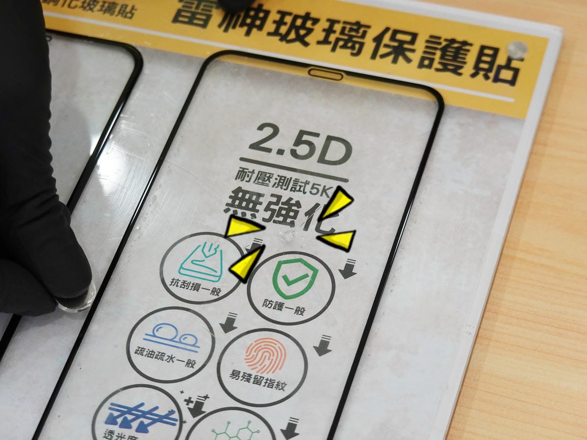 雷神2.5D耐壓測試5KG無強化玻璃保護貼-尖物碰撞後.JPG