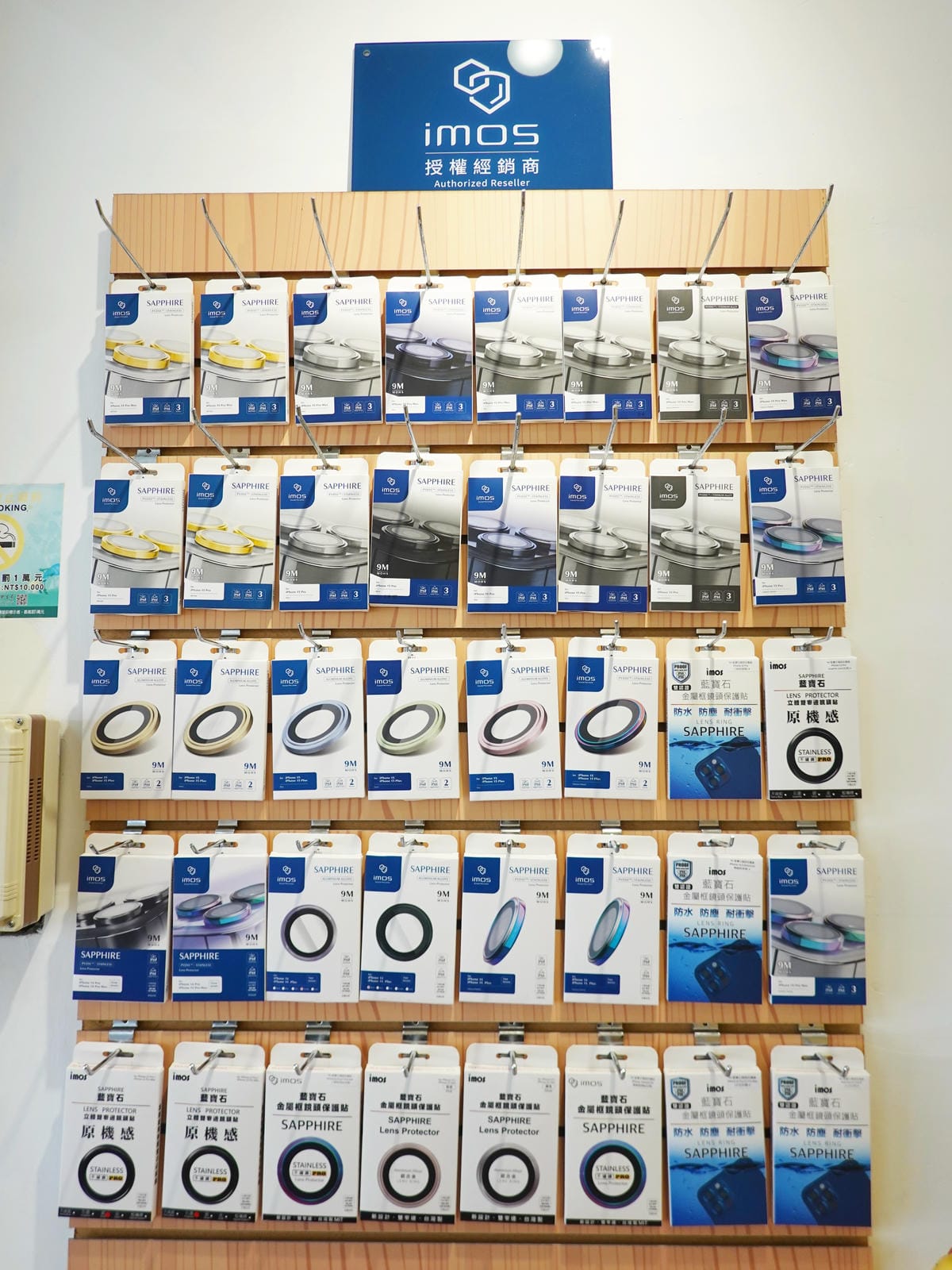 imos藍寶石金屬框鏡頭保護貼-雷神快修太平總店 (4).JPG