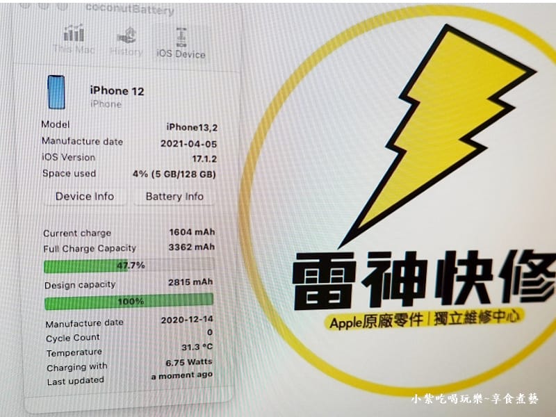 46電腦顯示維修後診斷結果-雷神快修太平總店0.jpg