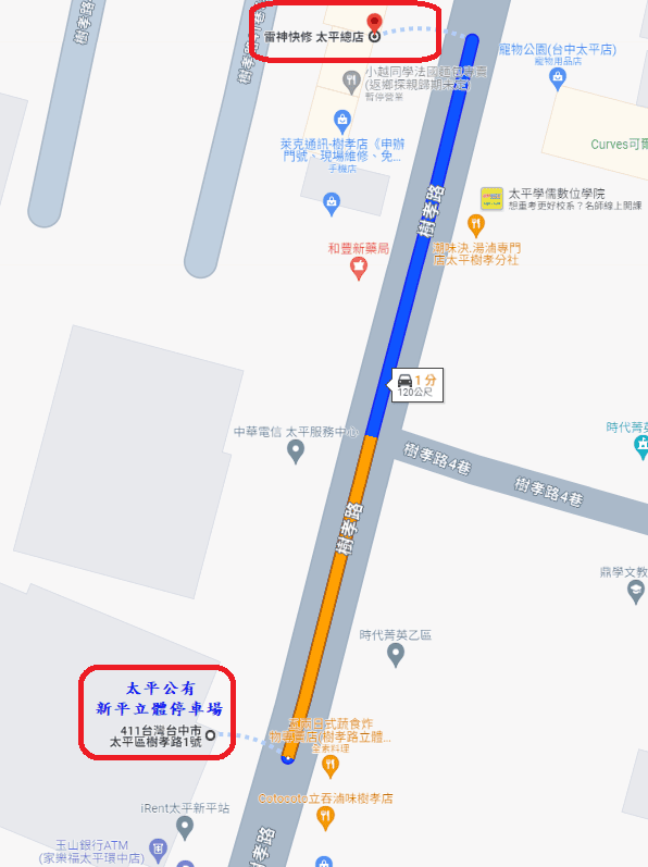 新平立體停車場到雷神快修路線地圖.png