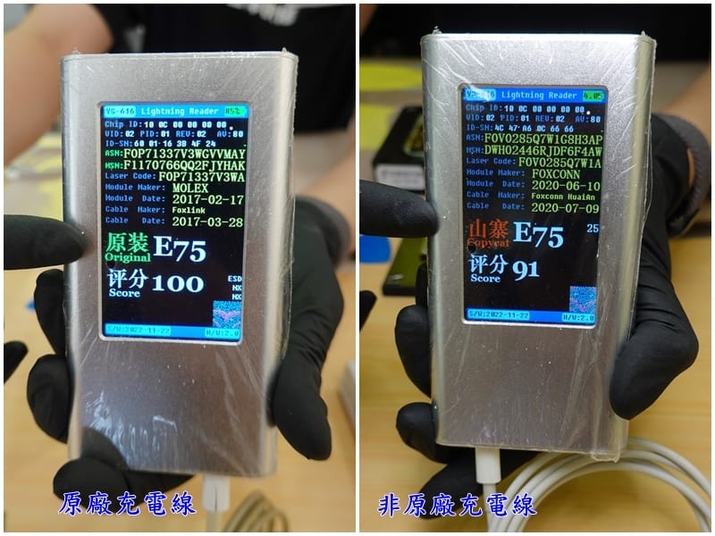 52充電線MFI檢測-雷神快修太平總店.jpg