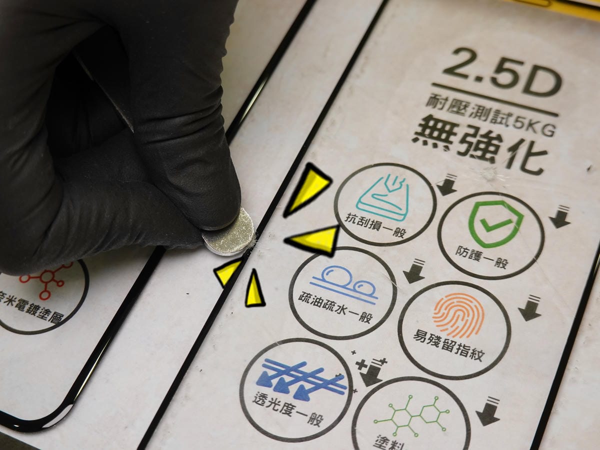 雷神2.5D耐壓測試5KG無強化玻璃保護貼-硬物刮傷後.JPG