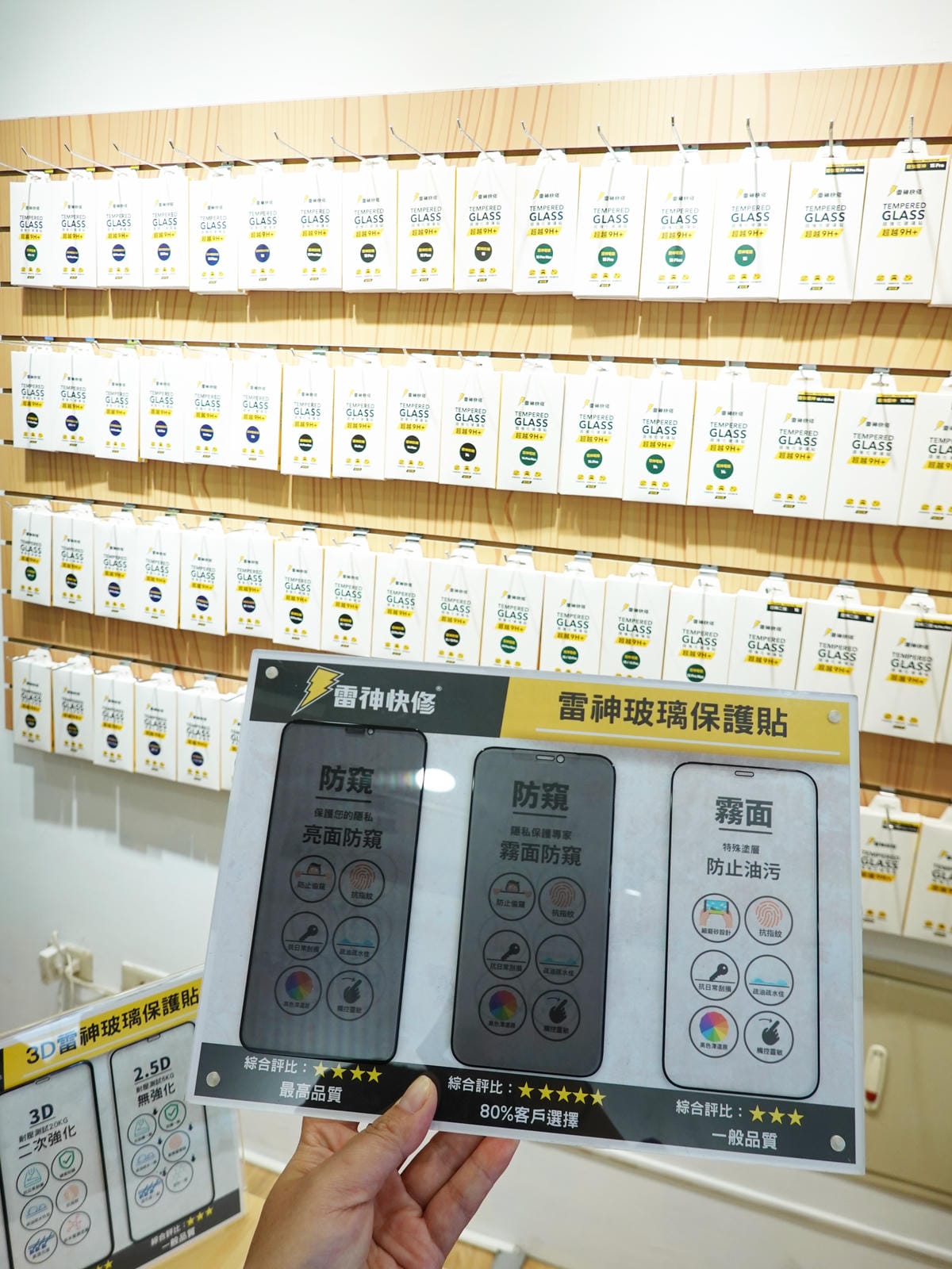 雷神玻璃保護貼系列商品-雷神快修太平總店 (1).JPG