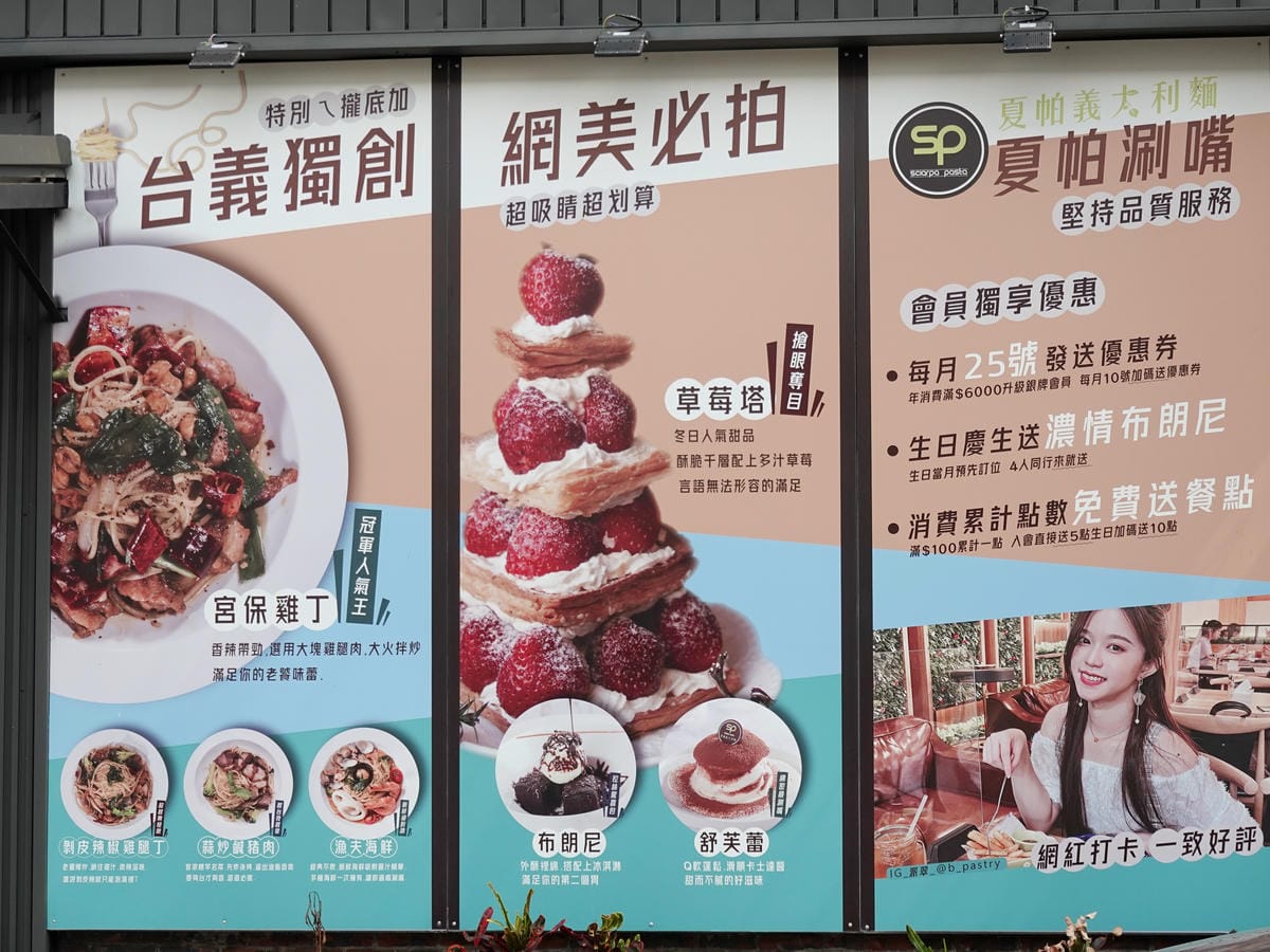 DM-SP夏帕義大利麵彰化北斗店.JPG DM-SP夏帕義大利麵彰化北斗店.JPG