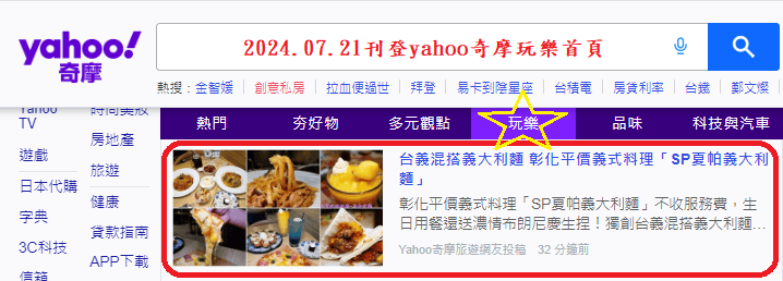 2024.07.21夏帕義大利麵-彰化北斗店.png 2024.07.21夏帕義大利麵-彰化北斗店.png