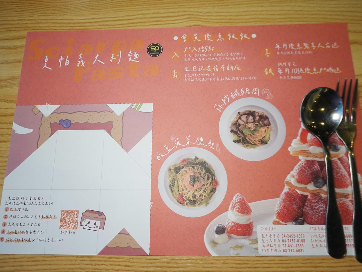 畫可愛表情送優惠券-SP夏帕義大利麵彰化北斗店 (2).JPG 畫可愛表情送優惠券-SP夏帕義大利麵彰化北斗店 (2).JPG