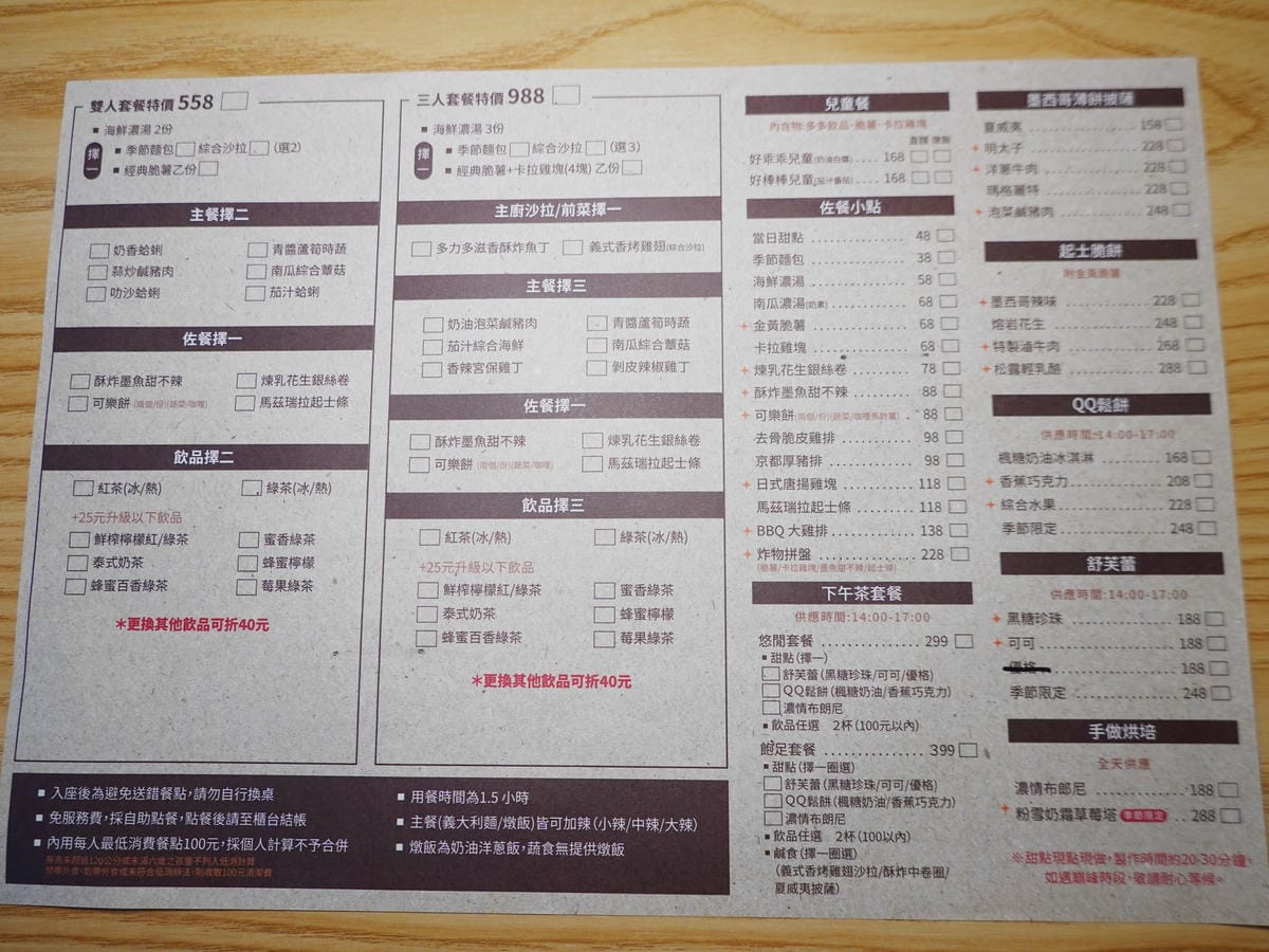 點餐單2-SP夏帕義大利麵彰化北斗店.JPG 點餐單2-SP夏帕義大利麵彰化北斗店.JPG