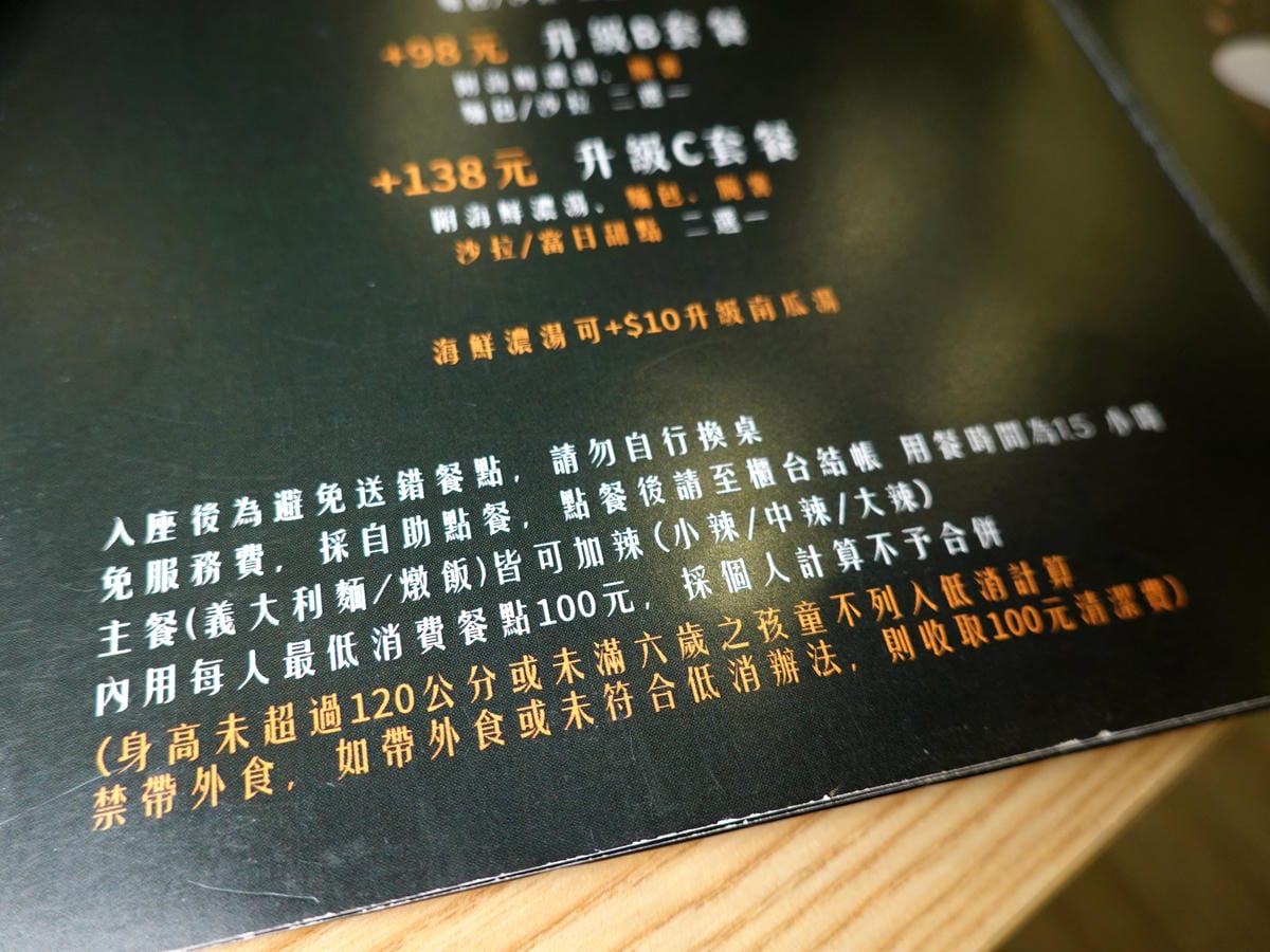 SP夏帕義大利麵彰化北斗店-消費方式.JPG SP夏帕義大利麵彰化北斗店-消費方式.JPG