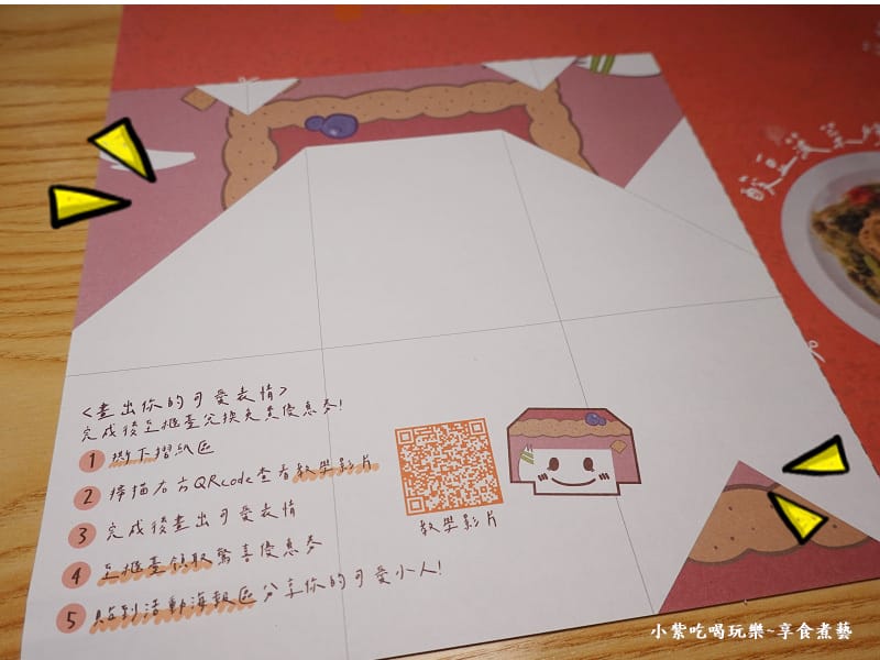 畫可愛表情送優惠券-SP夏帕義大利麵彰化北斗店 (1).jpg 畫可愛表情送優惠券-SP夏帕義大利麵彰化北斗店 (1).jpg