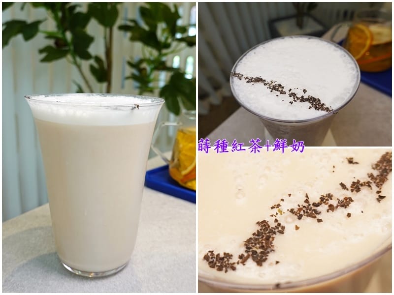 蒔種紅茶加鮮奶-CHER AQUA蒔瀞茶食空間.jpg