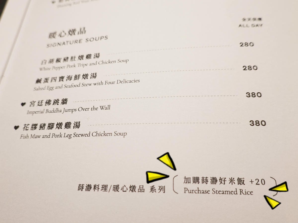 加購蒔瀞好米飯-CHER AQUA蒔瀞茶食空間.JPG