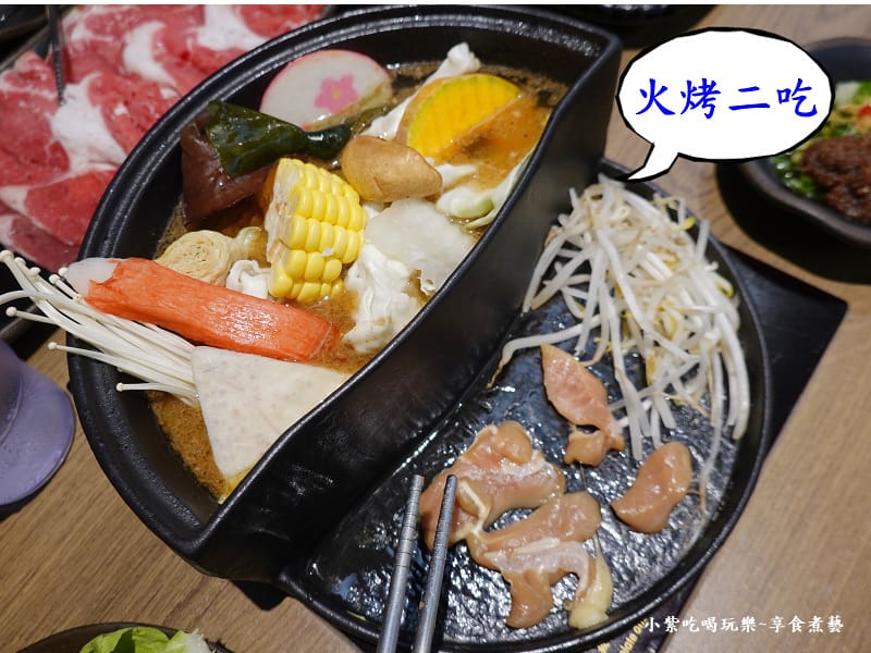 一鍋一烤火烤二吃-饗食鍋桃園成功店 (2).jpg 一鍋一烤火烤二吃-饗食鍋桃園成功店 (2).jpg