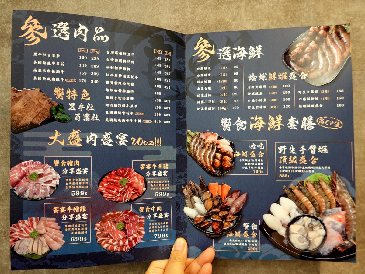 2024-饗食鍋桃園成功店MENU (3).JPG 2024-饗食鍋桃園成功店MENU (3).JPG