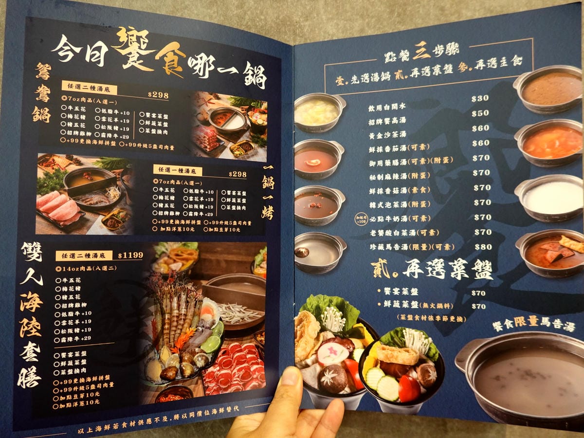 2024-饗食鍋桃園成功店MENU (2).JPG 2024-饗食鍋桃園成功店MENU (2).JPG