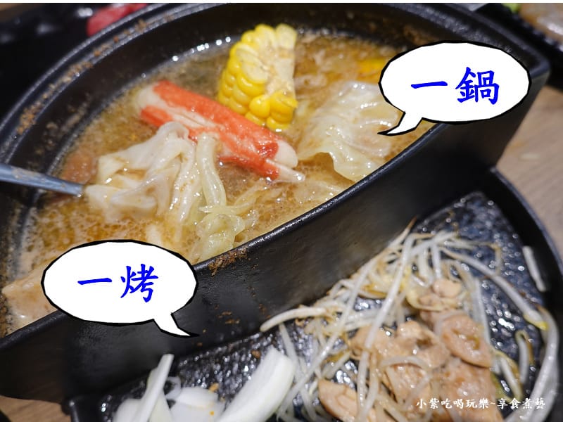 一鍋一烤二吃-饗食鍋桃園成功店.jpg 一鍋一烤二吃-饗食鍋桃園成功店.jpg