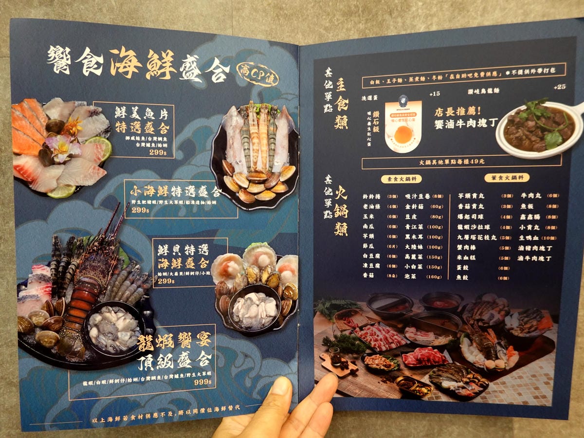 2024-饗食鍋桃園成功店MENU (1).JPG 2024-饗食鍋桃園成功店MENU (1).JPG