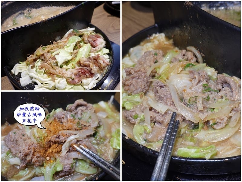 新彊風味牛五花-饗食鍋桃園成功店(3).jpg 新彊風味牛五花-饗食鍋桃園成功店(3).jpg