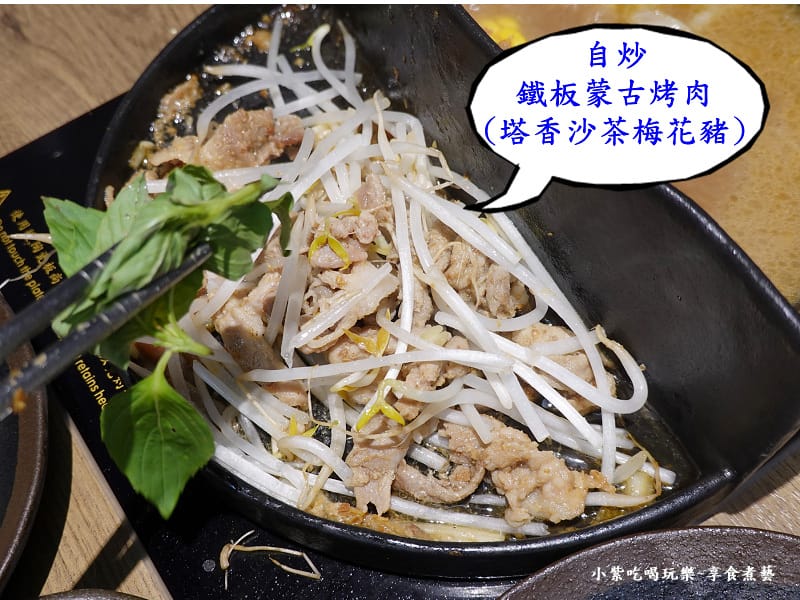 塔香沙茶梅花豬-饗食鍋桃園成功店 (2).jpg 塔香沙茶梅花豬-饗食鍋桃園成功店 (2).jpg