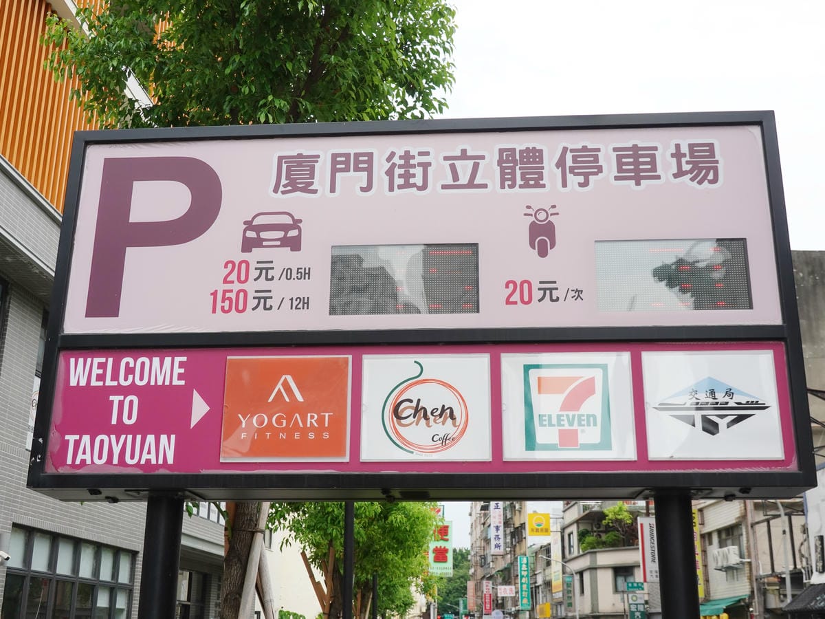 廈門街立體停車場-日季cafe (1).JPG