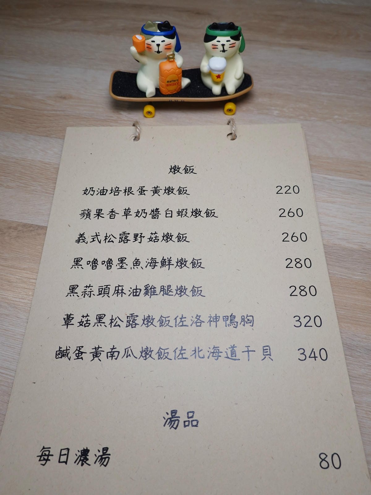 日季cafe燉飯菜單.JPG