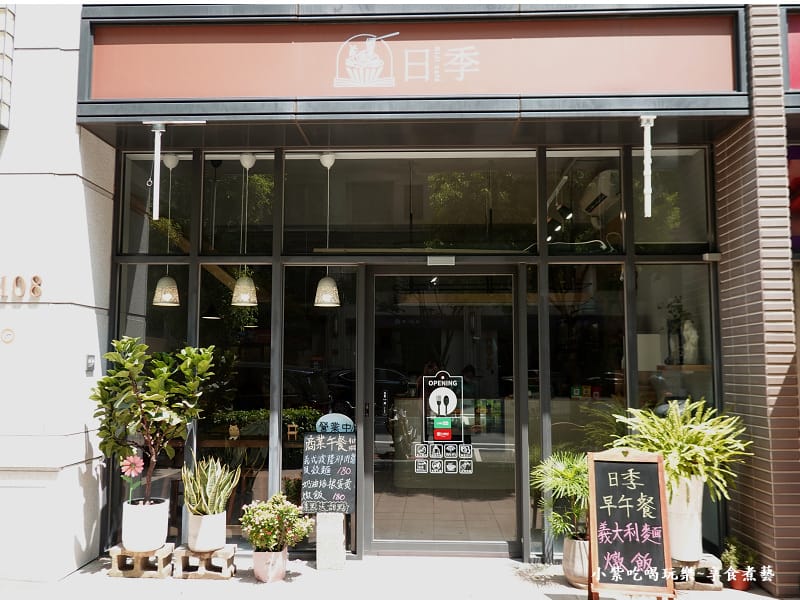桃園-日季cafe門口.jpg