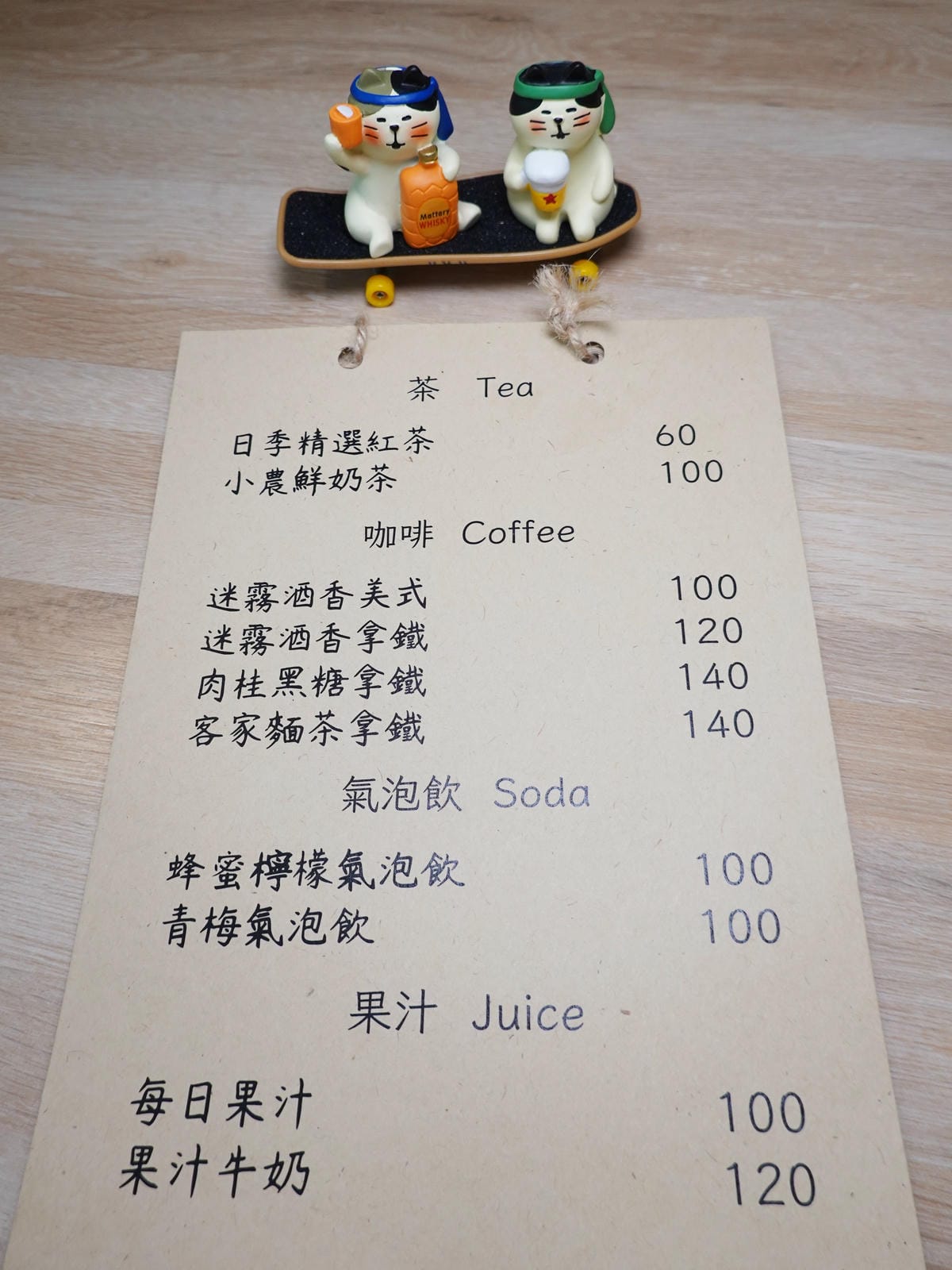 日季cafe飲品菜單.JPG