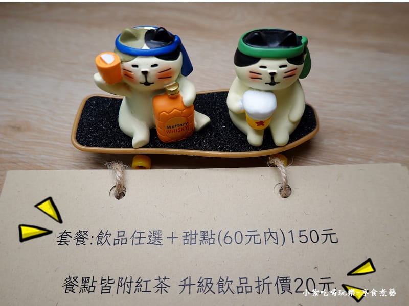 升級套餐費用-日季cafe.jpg