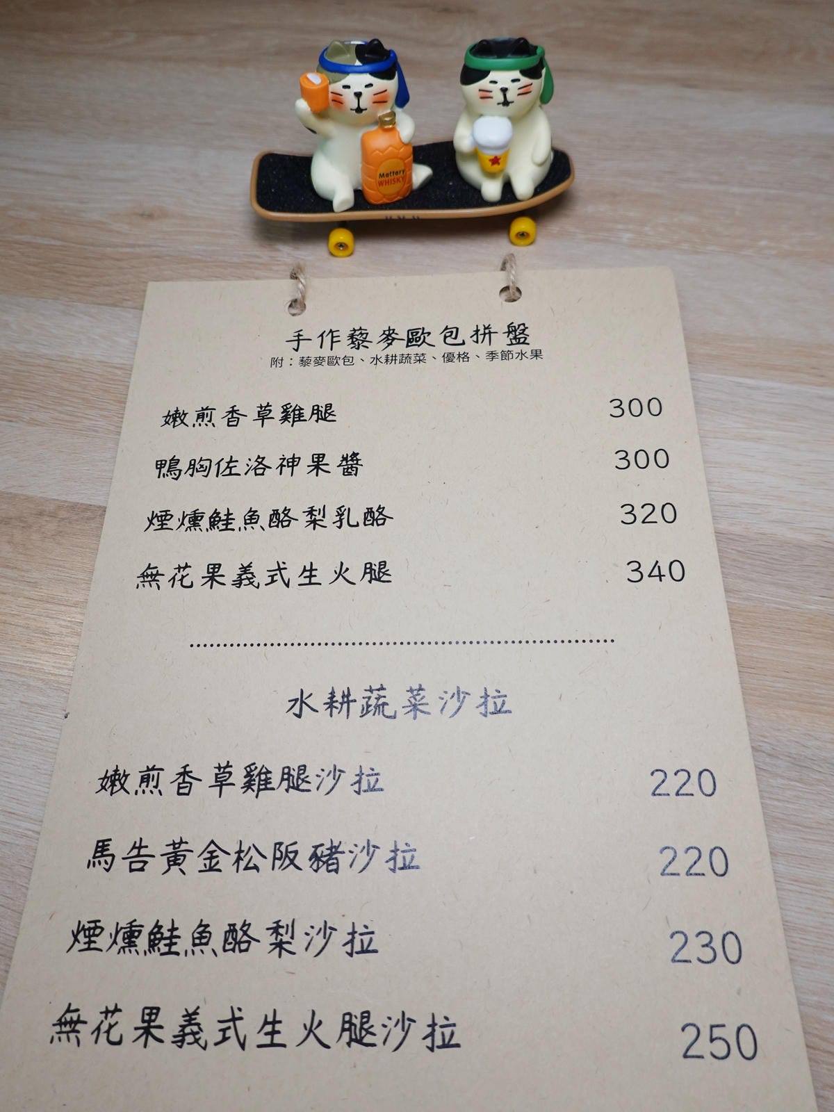 日季cafe歐包拼盤、沙拉菜單.JPG