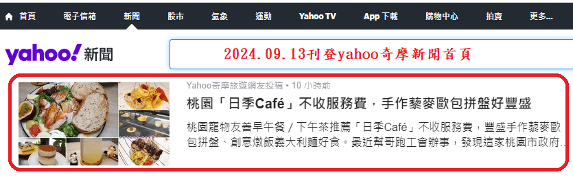 2024.09.13日季cafe.png