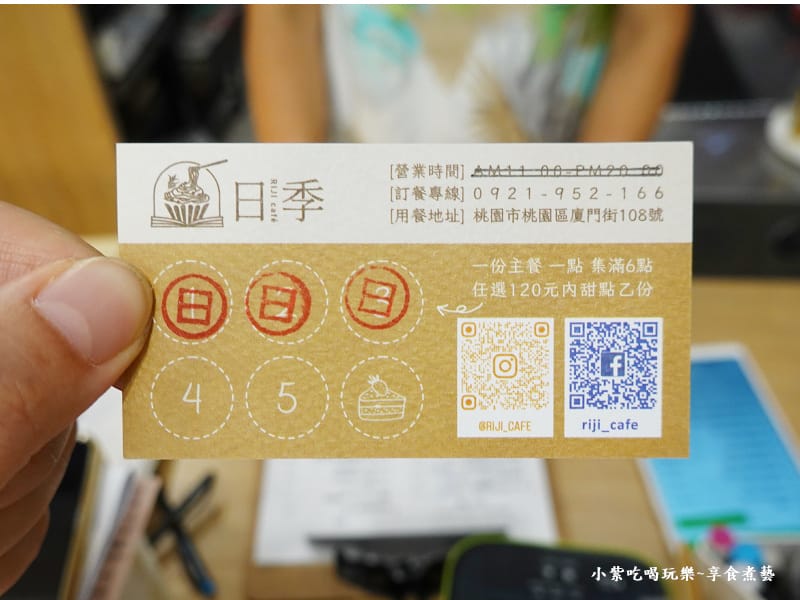 點主餐集點換甜點-日季cafe.jpg