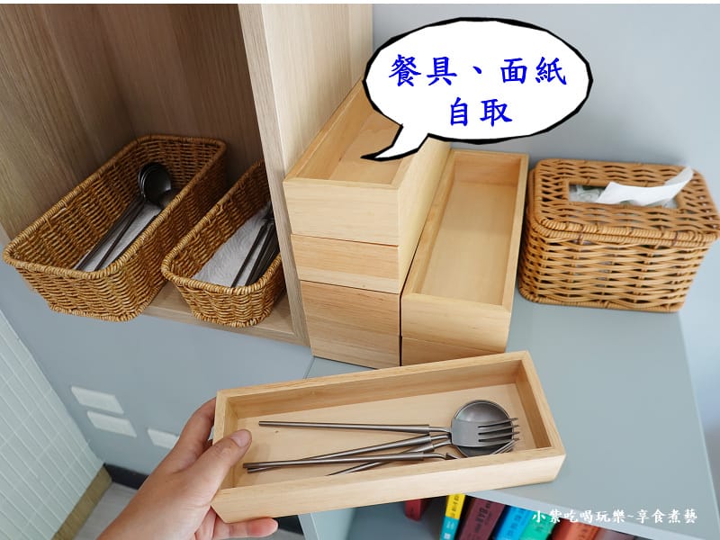 餐具自取-日季cafe.jpg