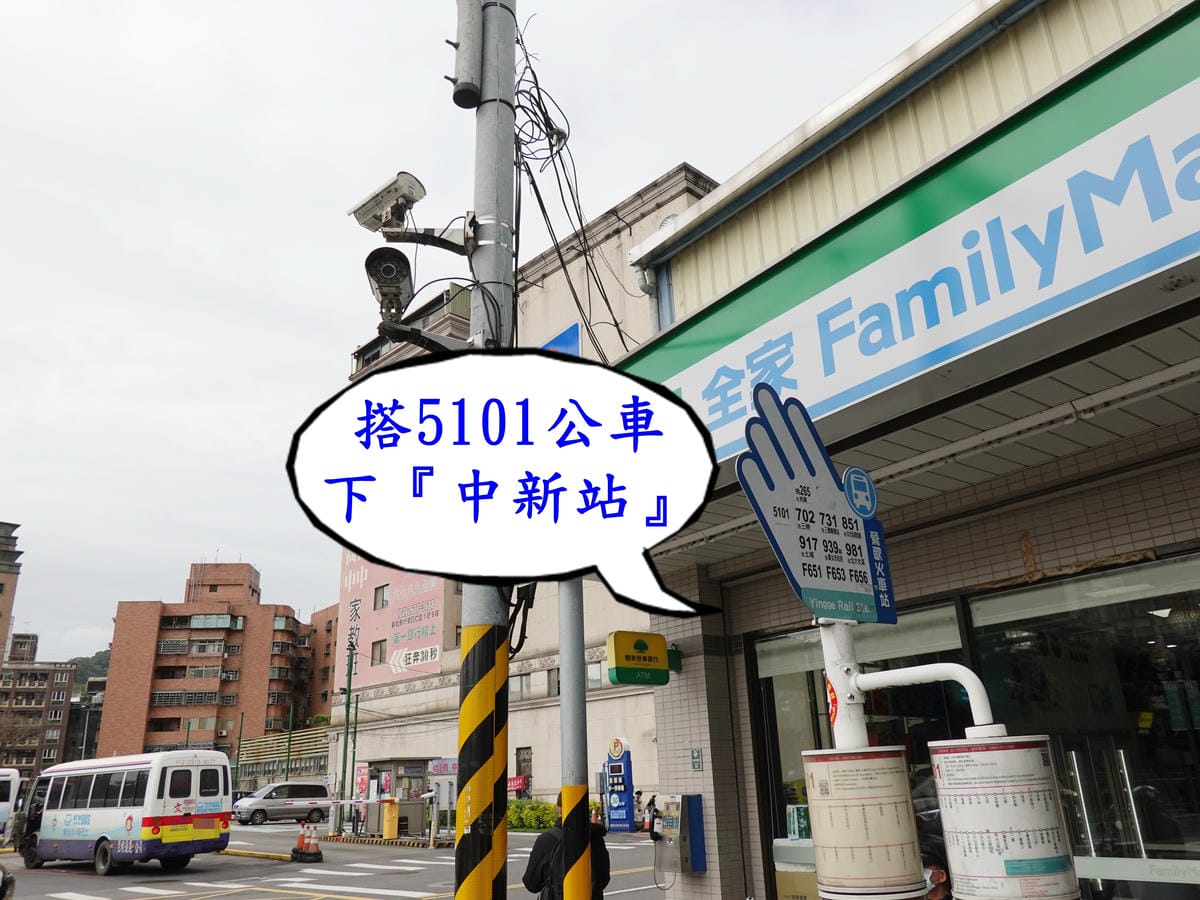 鶯歌火車站全家前方5101公車賞韭菜花.JPG