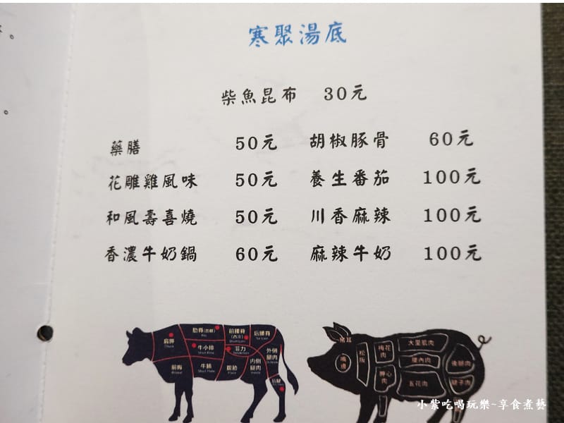 湯頭MENU-寒聚精緻鍋物正光店.jpg 湯頭MENU-寒聚精緻鍋物正光店.jpg