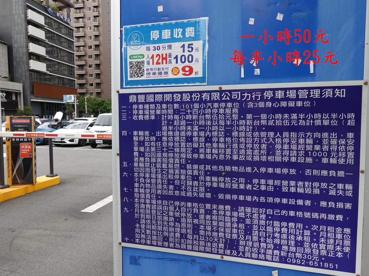 鼎豐力行停車場-寒聚精緻鍋物正光店特約 (4).JPG 鼎豐力行停車場-寒聚精緻鍋物正光店特約 (4).JPG