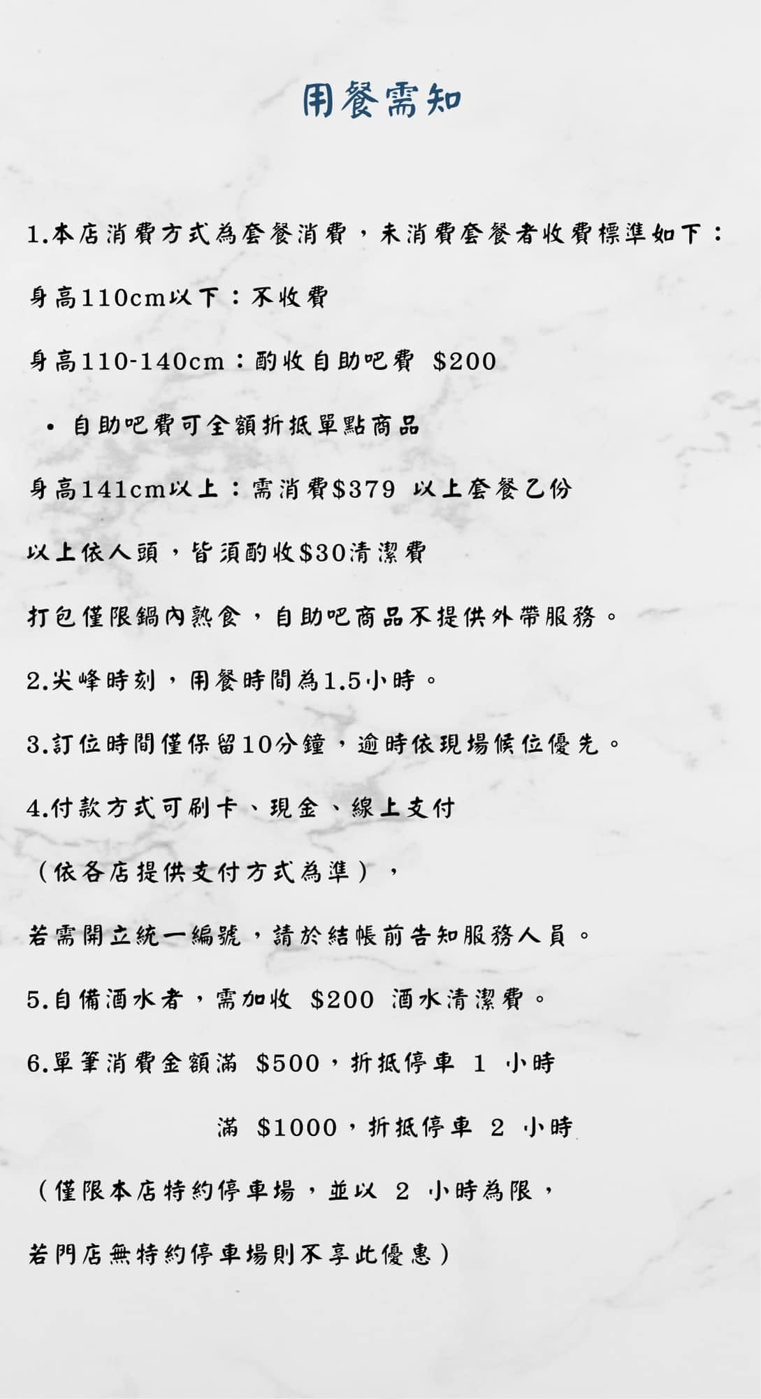 消費方式-寒聚精緻鍋物正光店1.jpg 消費方式-寒聚精緻鍋物正光店1.jpg
