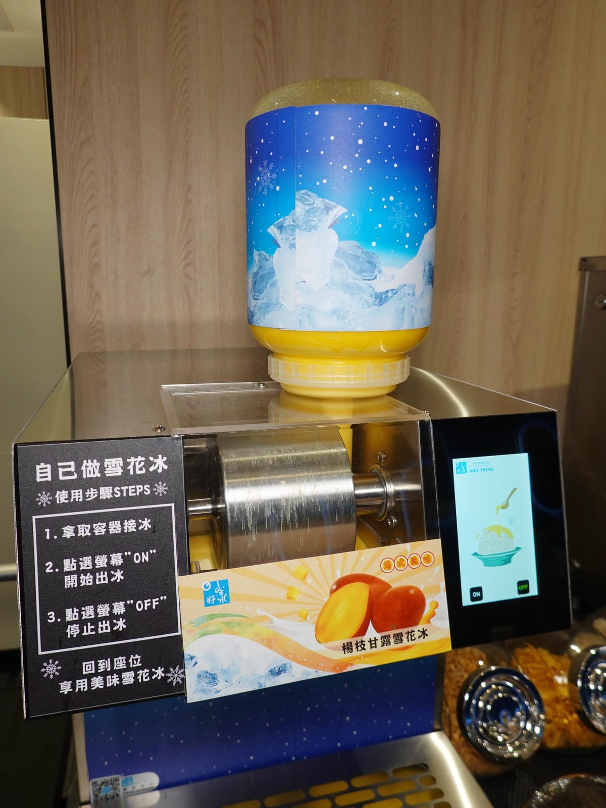 雪花冰使用方式-寒聚精緻鍋物正光店.JPG 雪花冰使用方式-寒聚精緻鍋物正光店.JPG