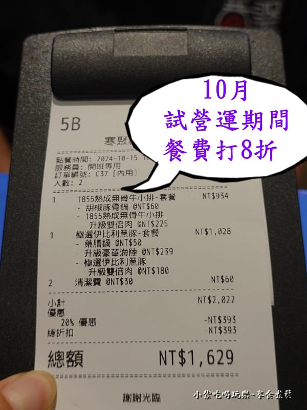 試營運打8折-寒聚精緻鍋物正光店0.jpg 試營運打8折-寒聚精緻鍋物正光店0.jpg