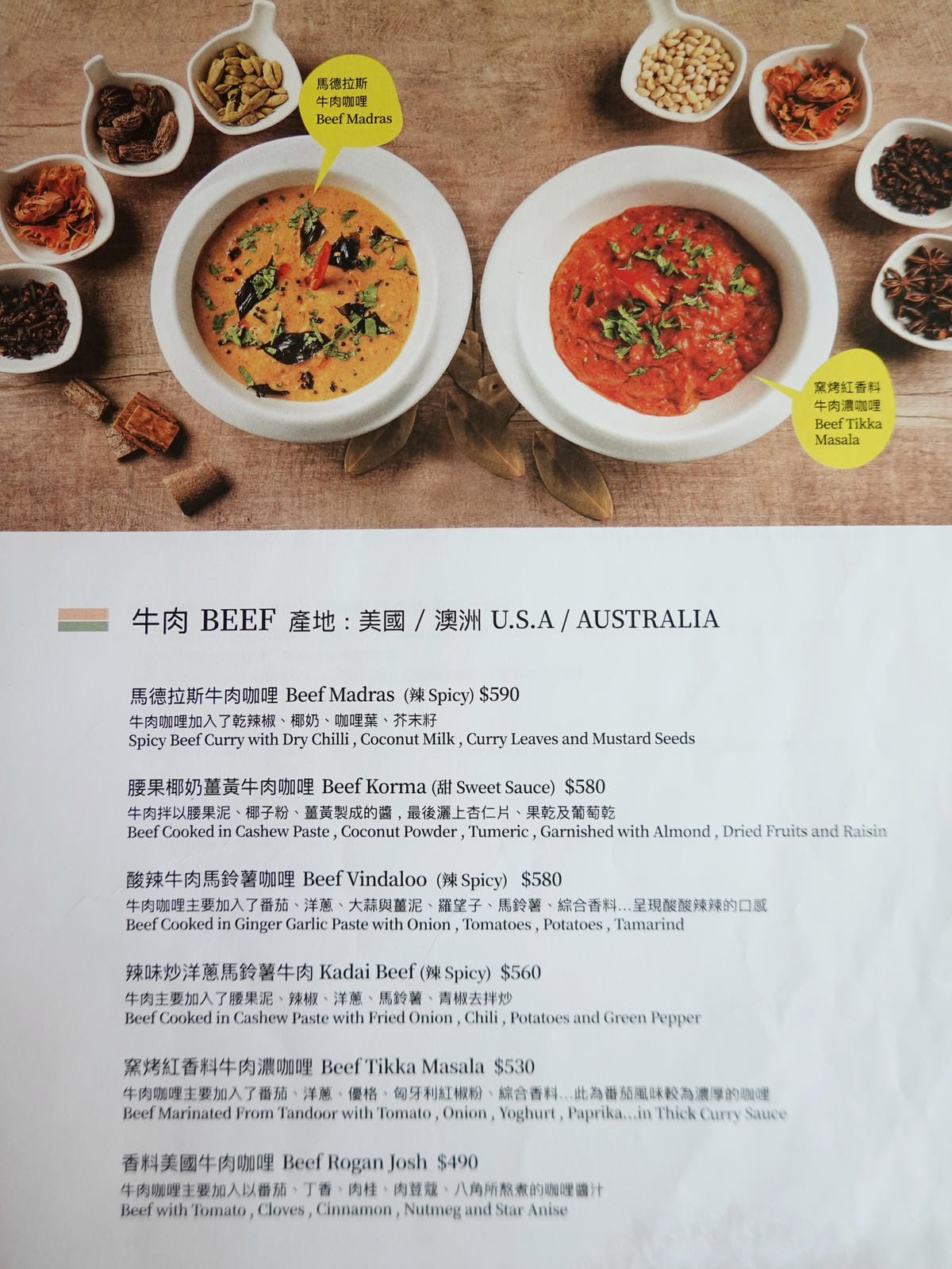 牛肉咖哩系列-納達吉印度料理.JPG