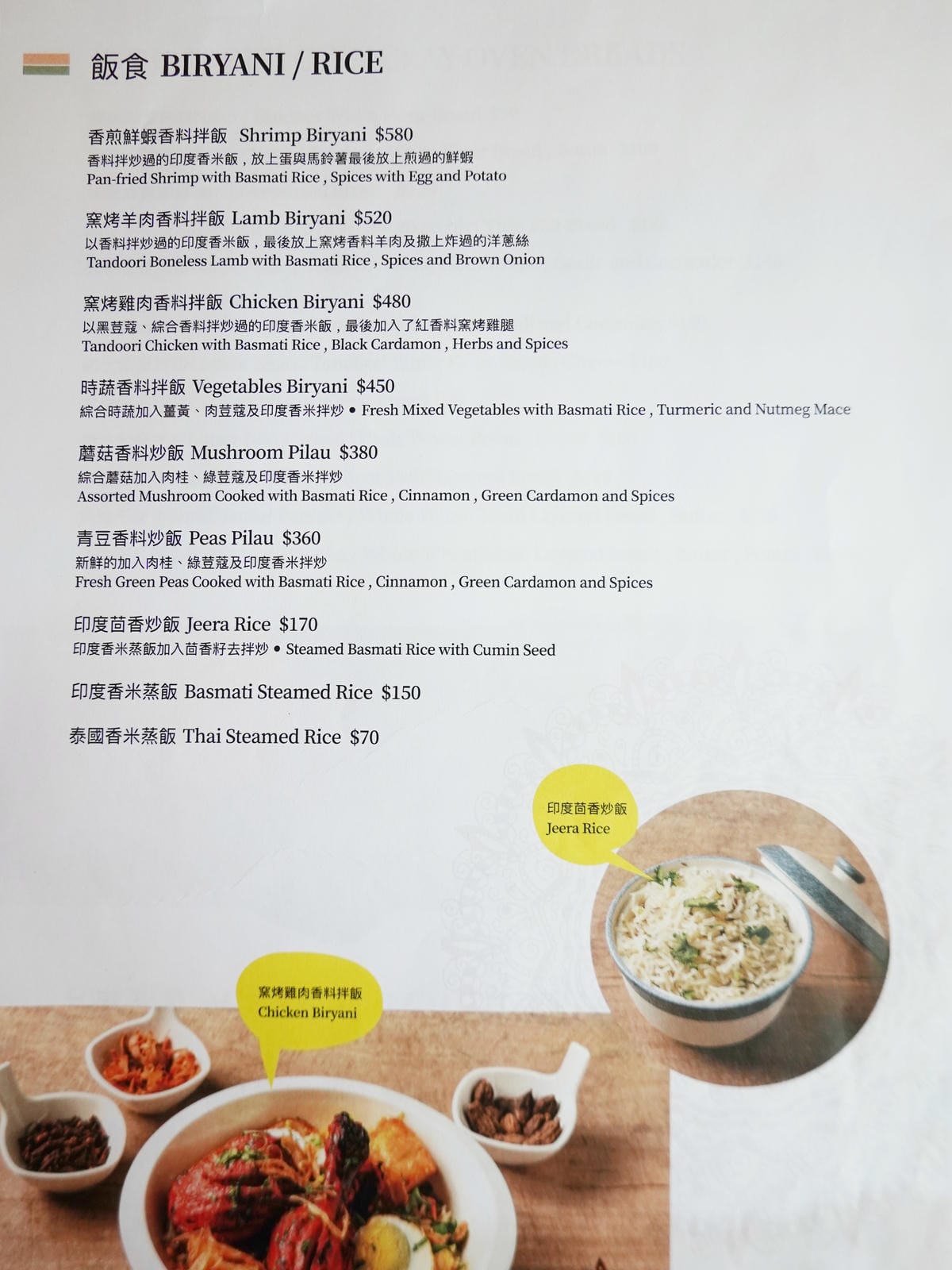 飯食menu-納達吉印度料理.JPG
