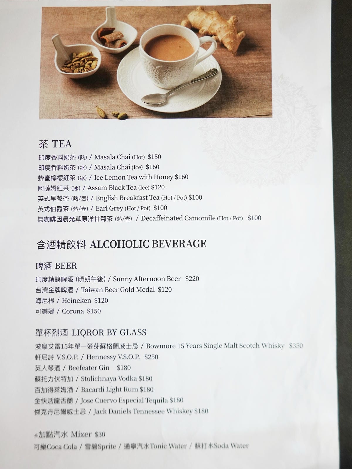 茶飲、汽水、酒飲menu-納達吉印度料理.JPG